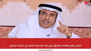 الزامل يفجر مفاجأة بتعليق ناري بعد خماسية النصر في شباك الرياض
